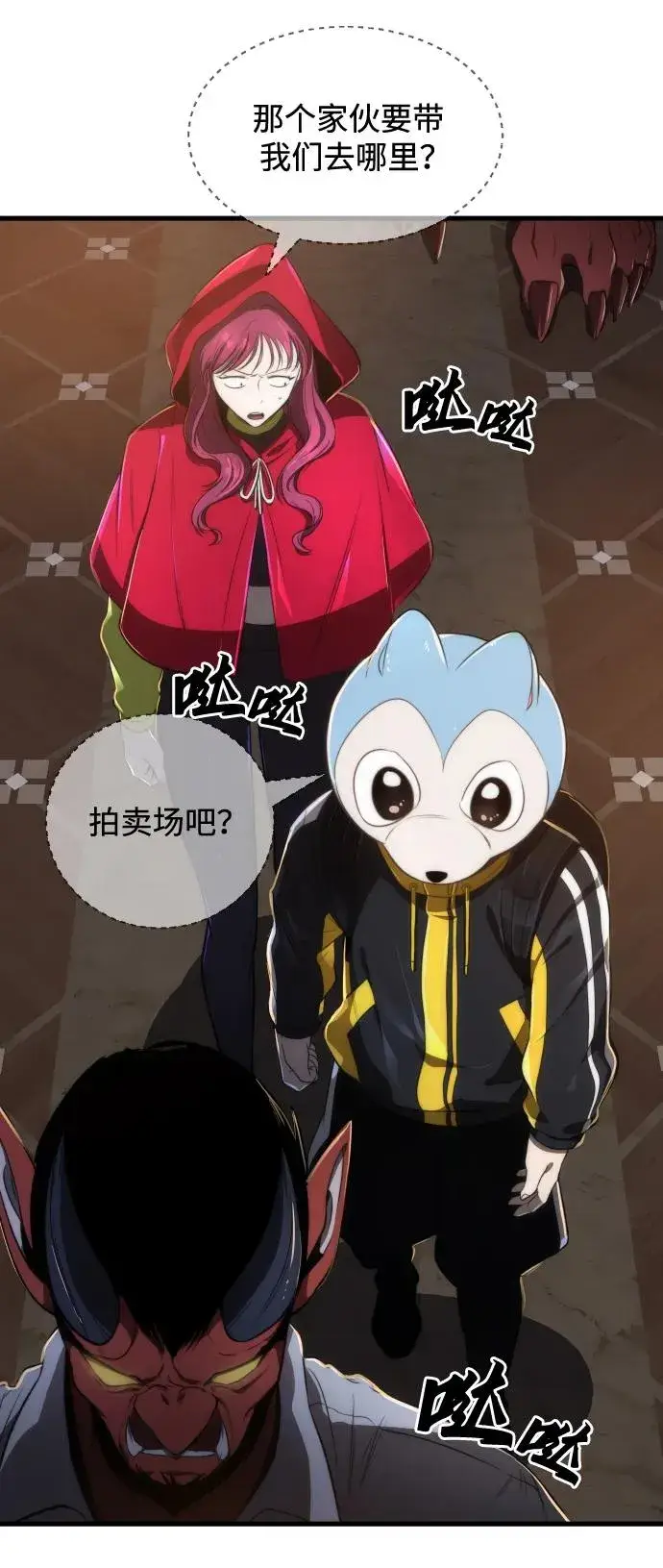 《排名第一大神的归来》第29话图48