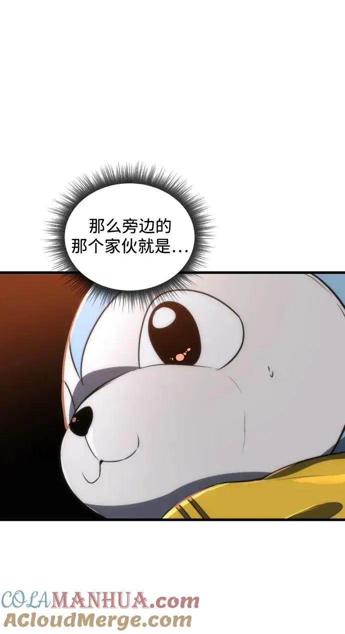 《排名第一大神的归来》第29话图58
