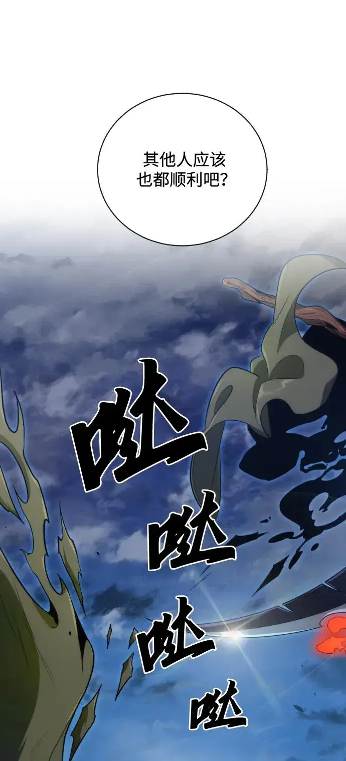 《排名第一大神的归来》第29话图6