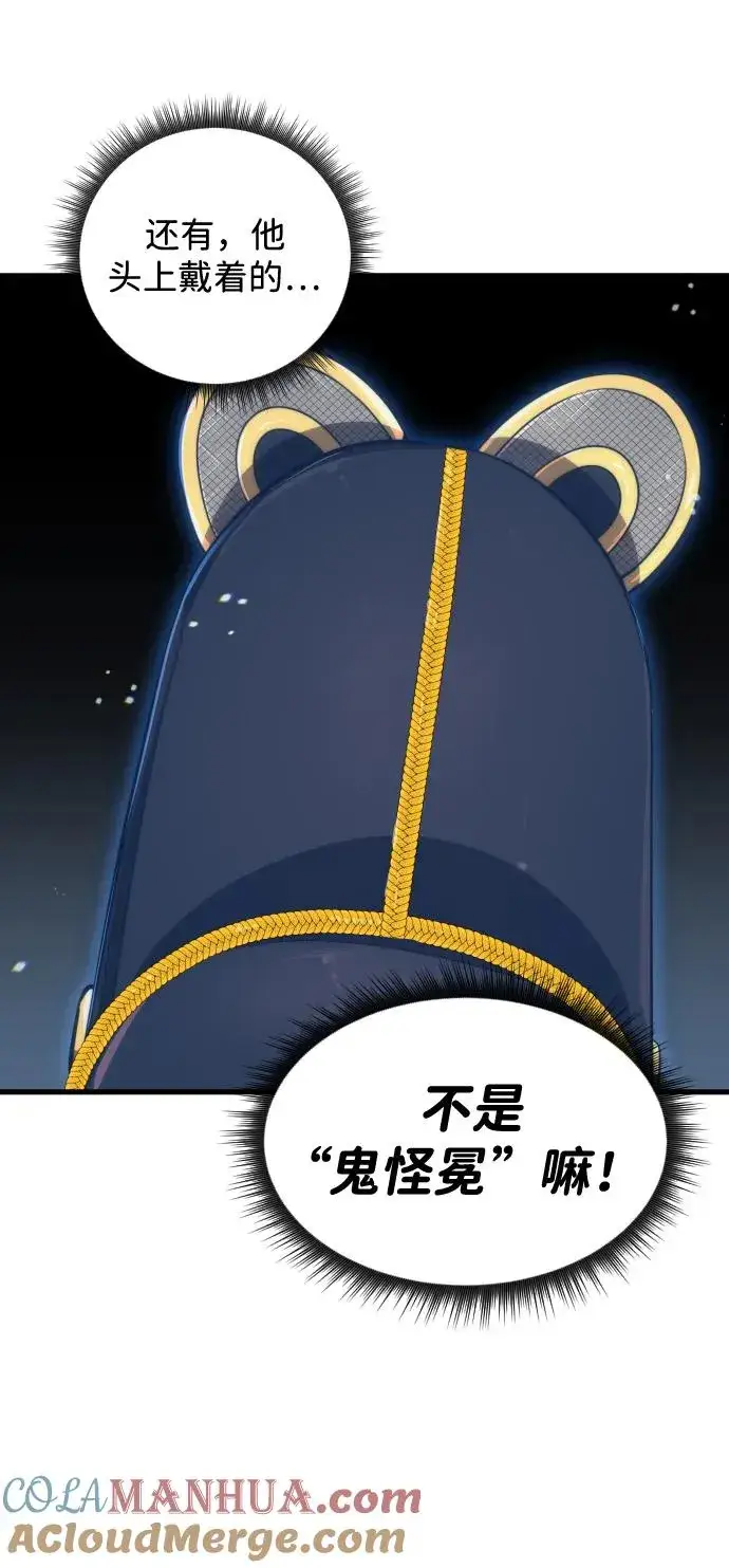 《排名第一大神的归来》第29话图61