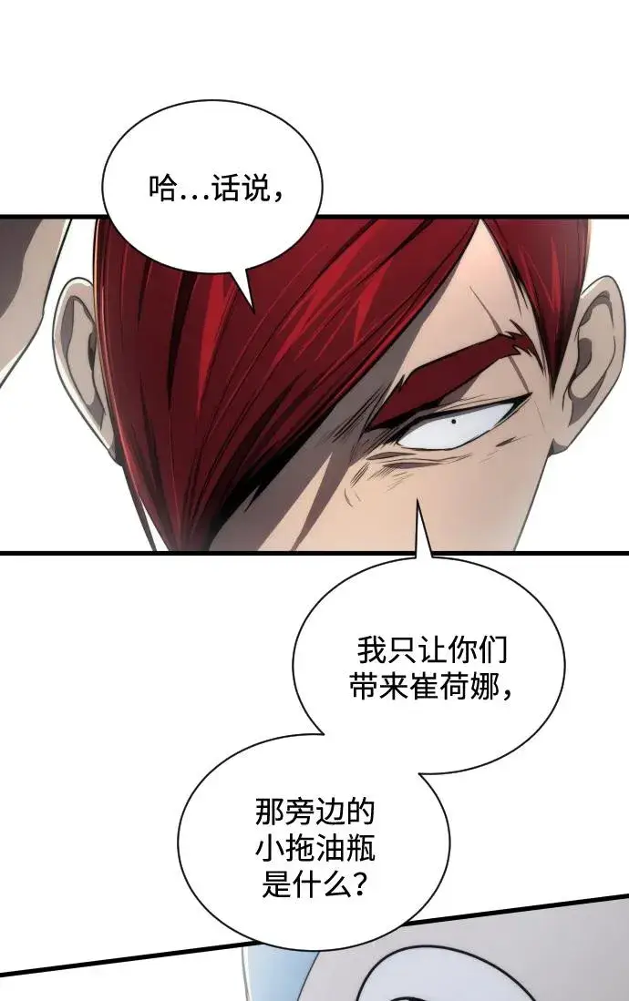 《排名第一大神的归来》第29话图65