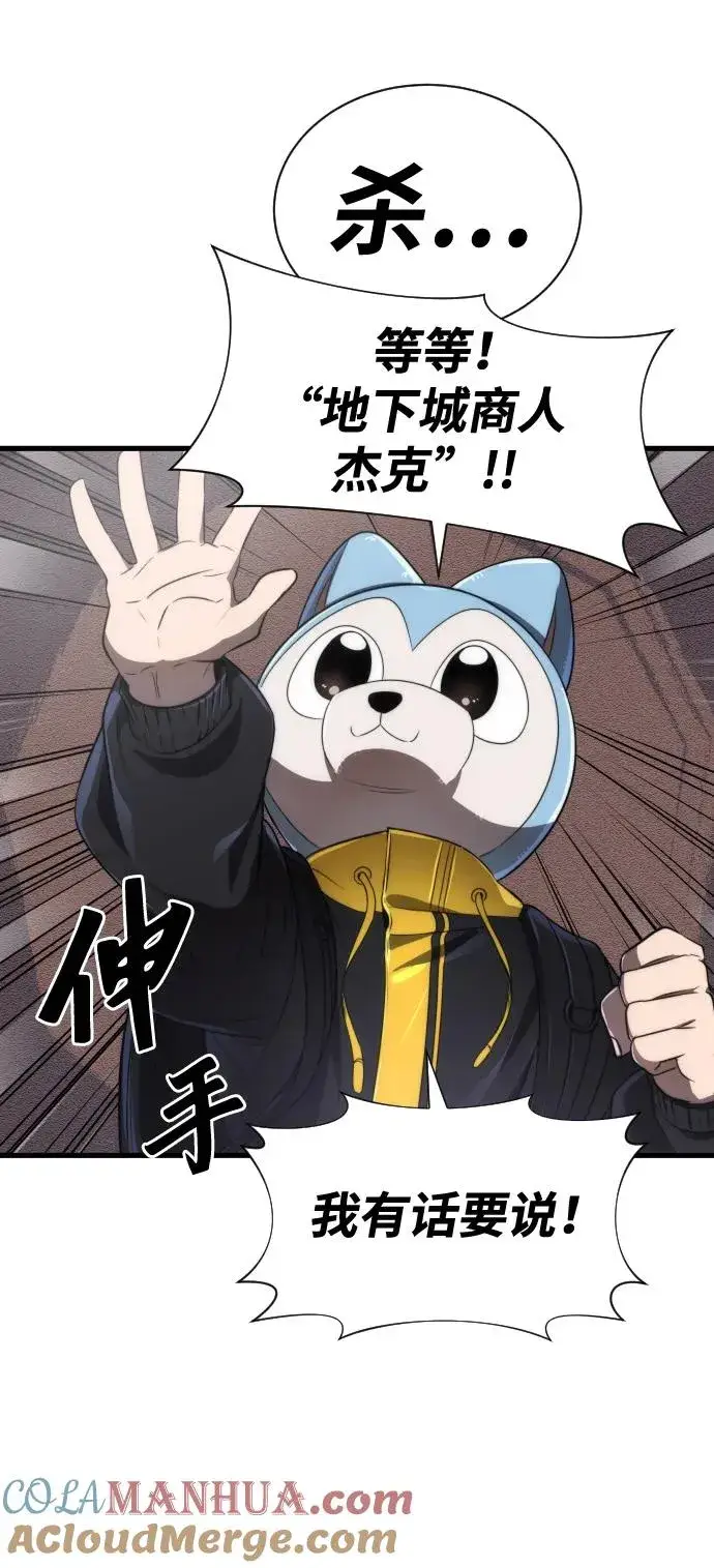 《排名第一大神的归来》第29话图67