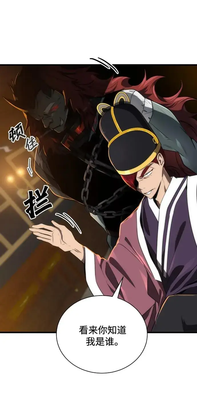 《排名第一大神的归来》第29话图68