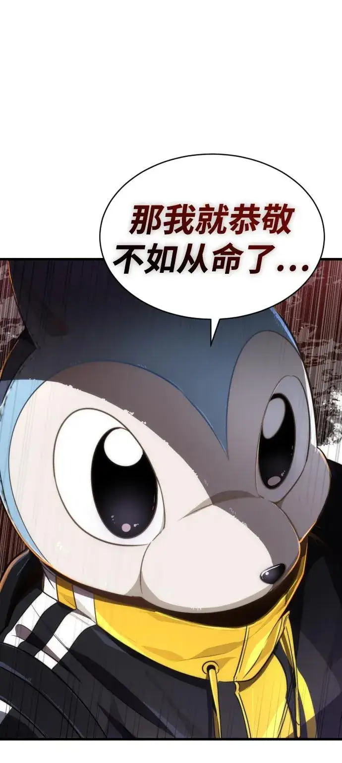 《排名第一大神的归来》第29话图72