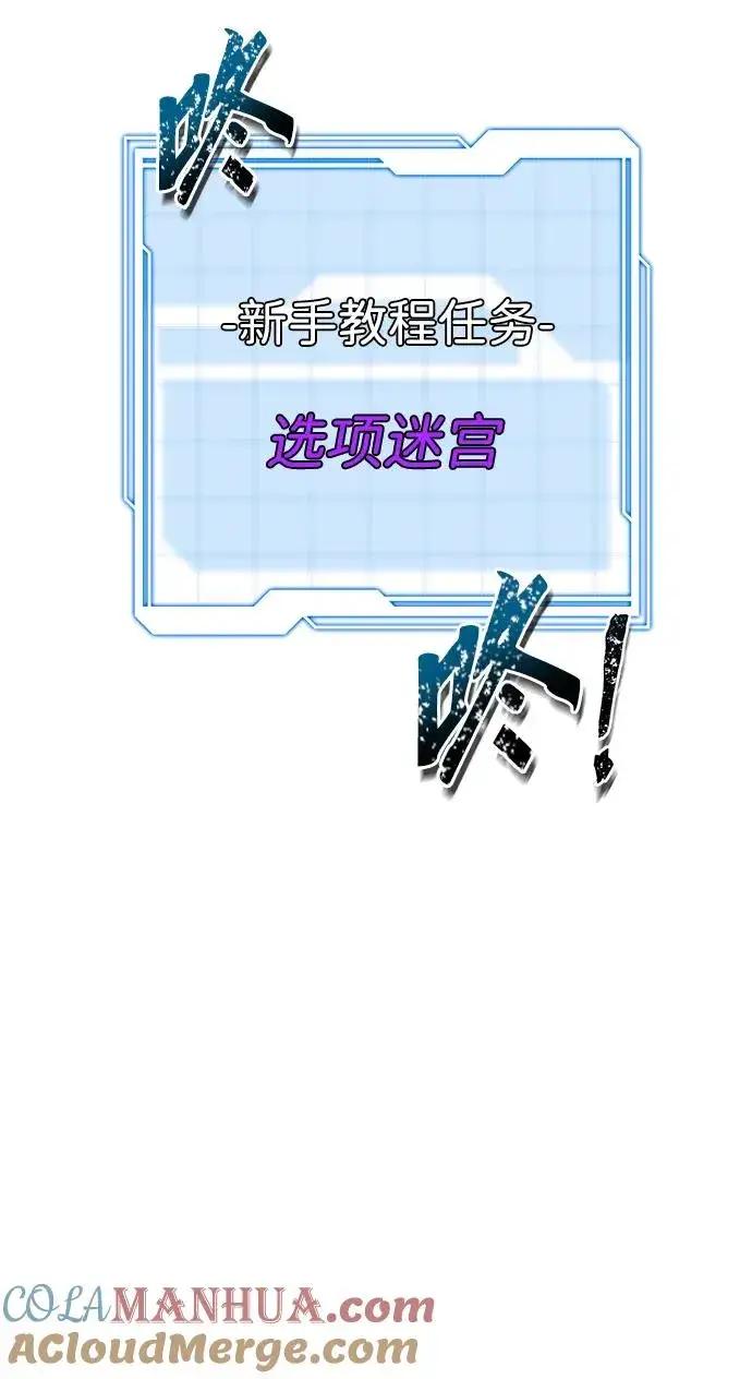 《排名第一大神的归来》第3话图101