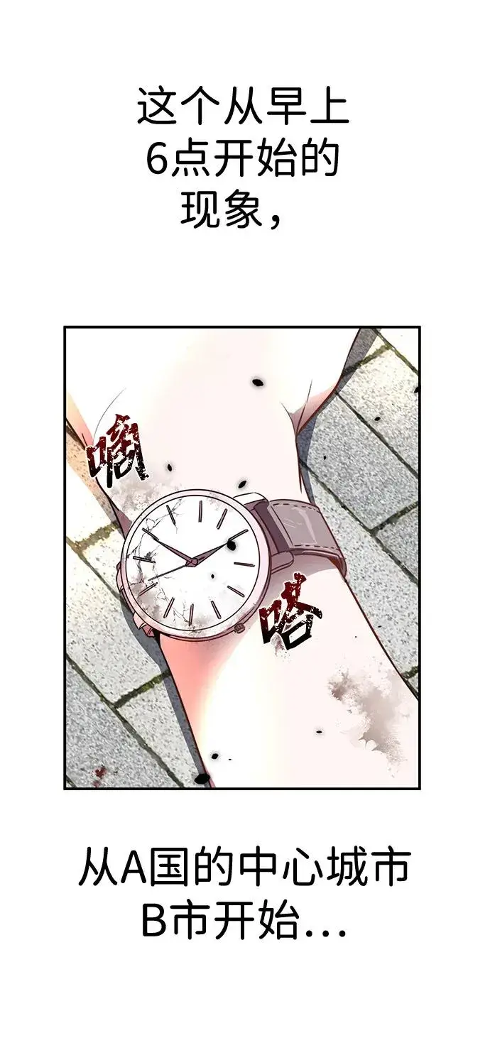 《排名第一大神的归来》第3话图11