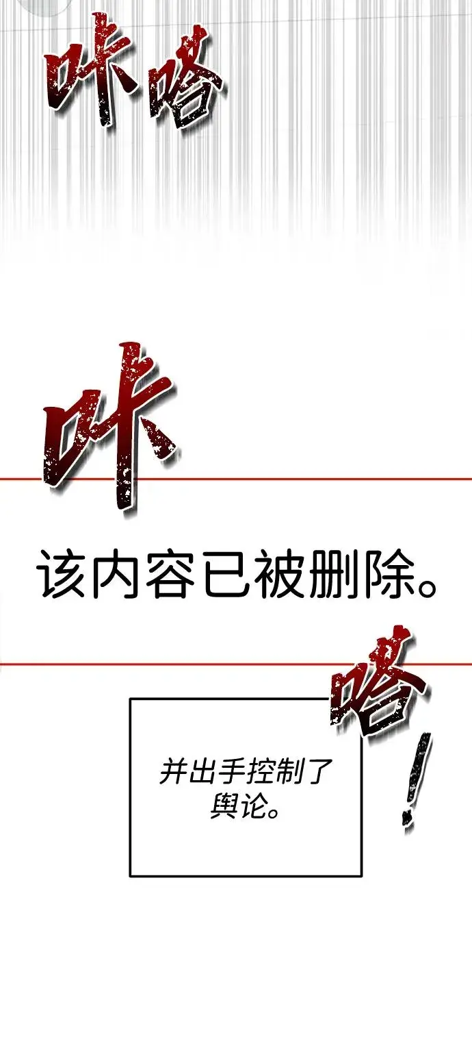 《排名第一大神的归来》第3话图15