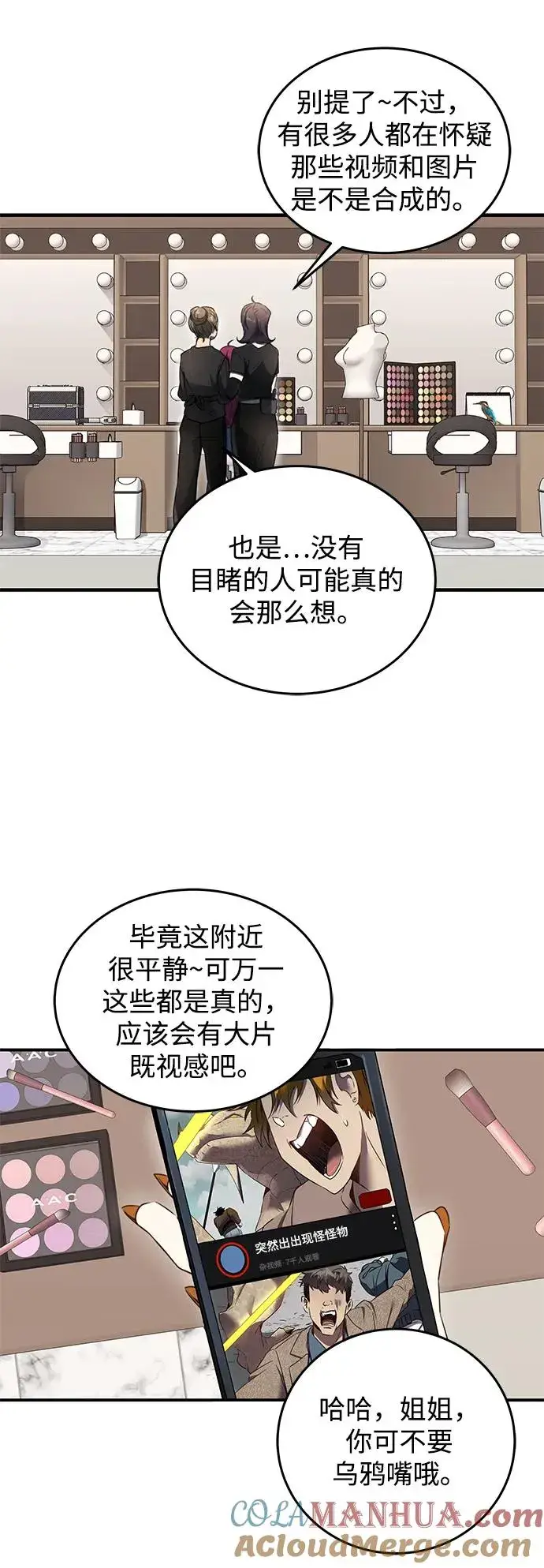 《排名第一大神的归来》第3话图17