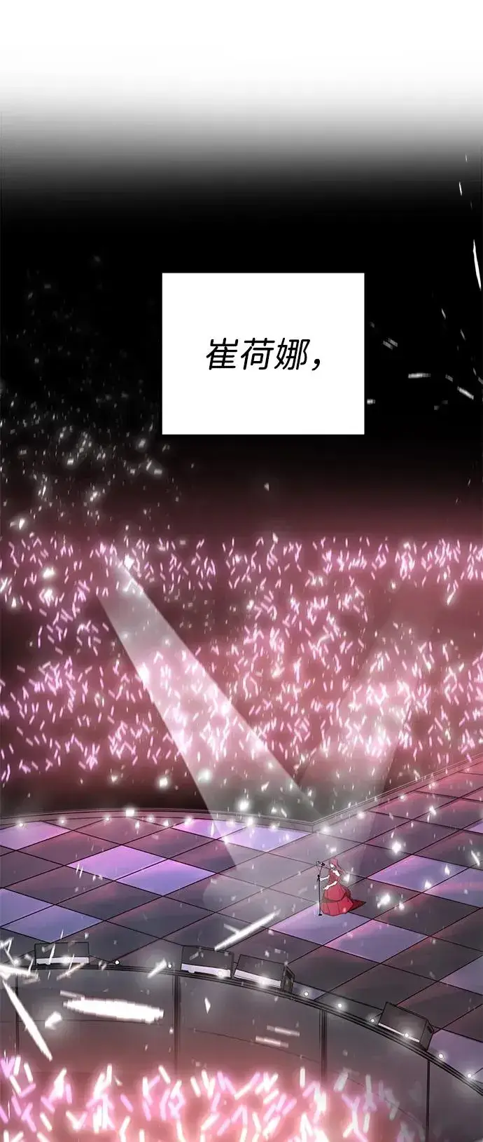 《排名第一大神的归来》第3话图24