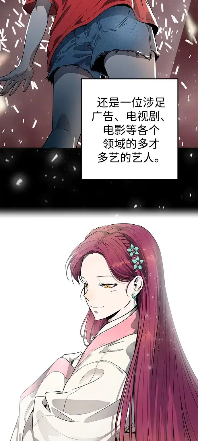 《排名第一大神的归来》第3话图26