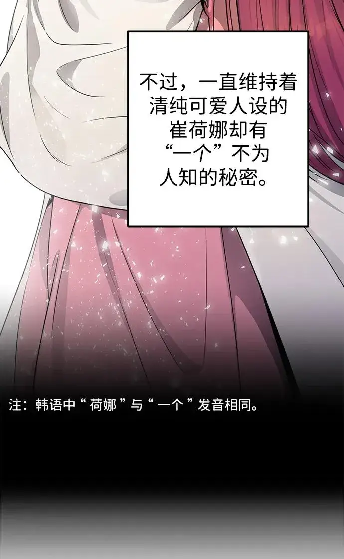 《排名第一大神的归来》第3话图27