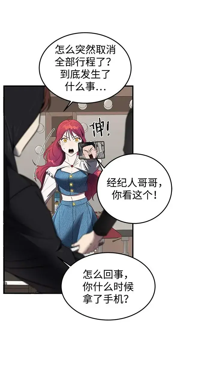 《排名第一大神的归来》第3话图30
