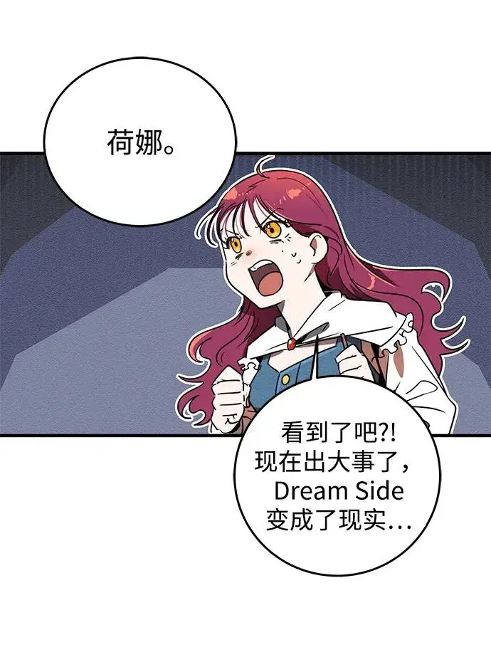 《排名第一大神的归来》第3话图34