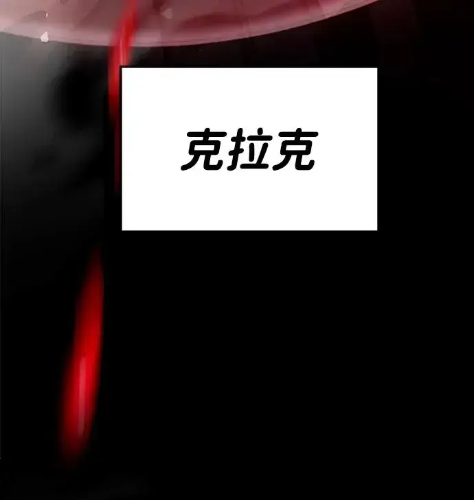 《排名第一大神的归来》第3话图39