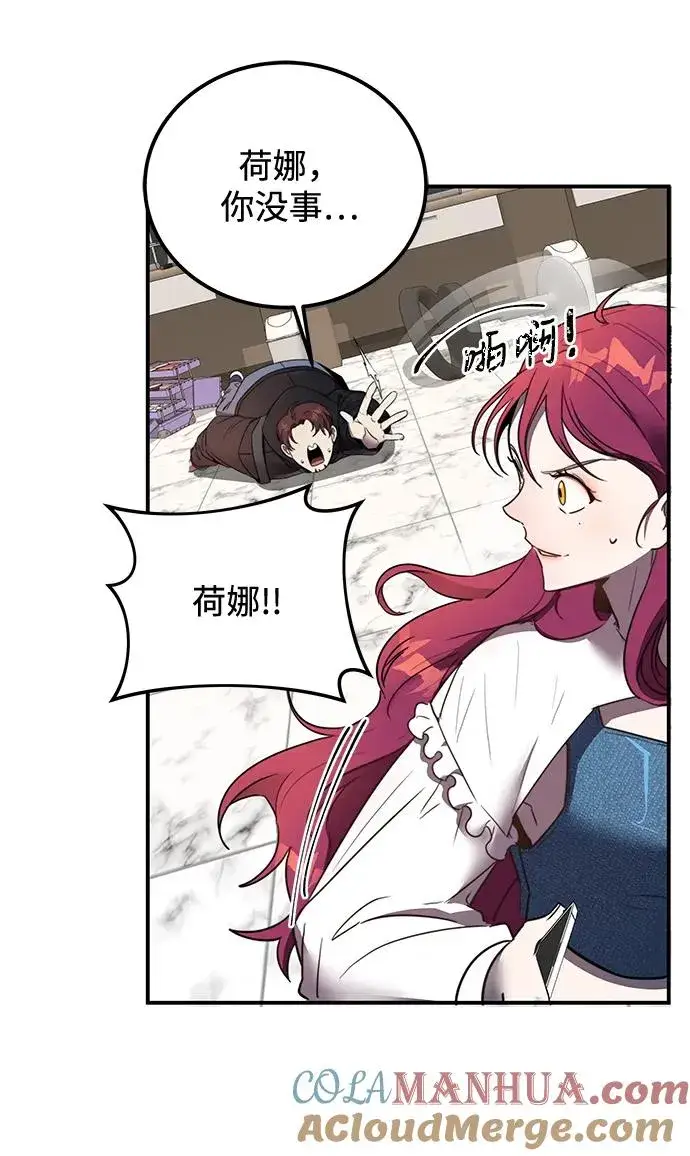 《排名第一大神的归来》第3话图53