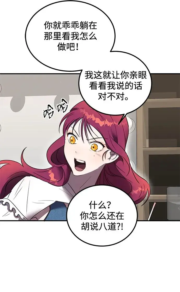 《排名第一大神的归来》第3话图54