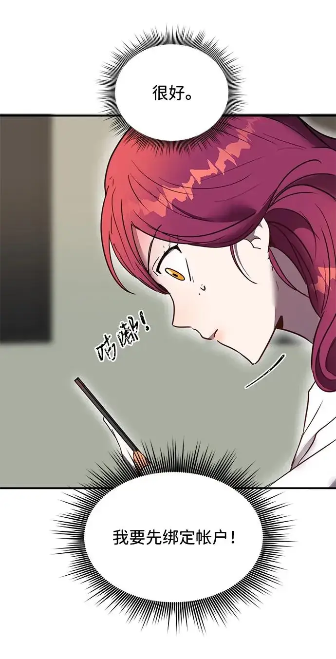 《排名第一大神的归来》第3话图55