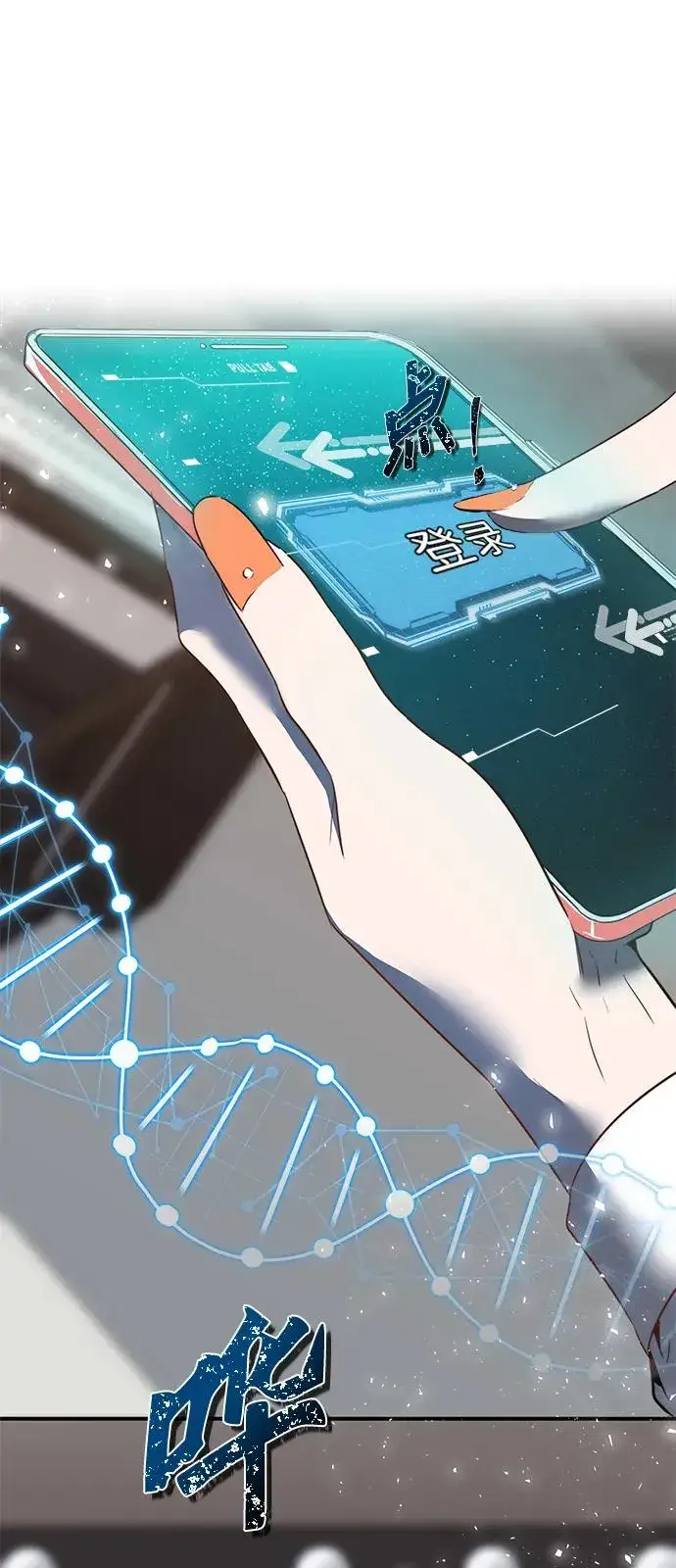 《排名第一大神的归来》第3话图56
