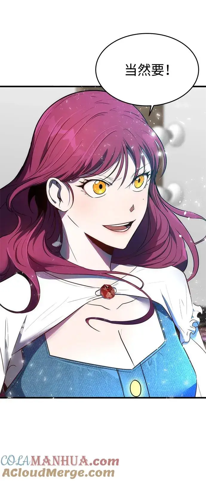 《排名第一大神的归来》第3话图61