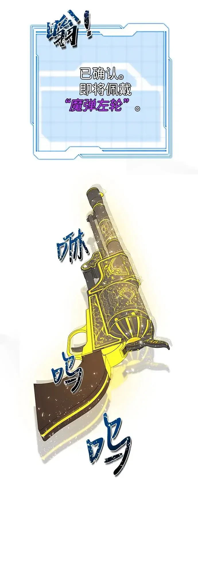 《排名第一大神的归来》第3话图62