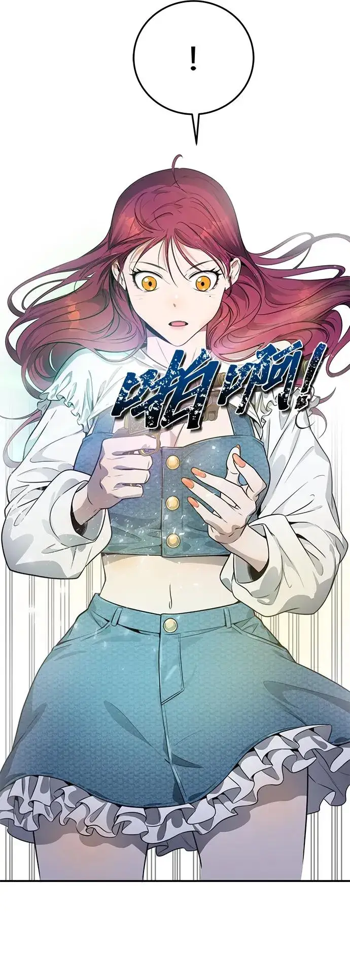《排名第一大神的归来》第3话图63