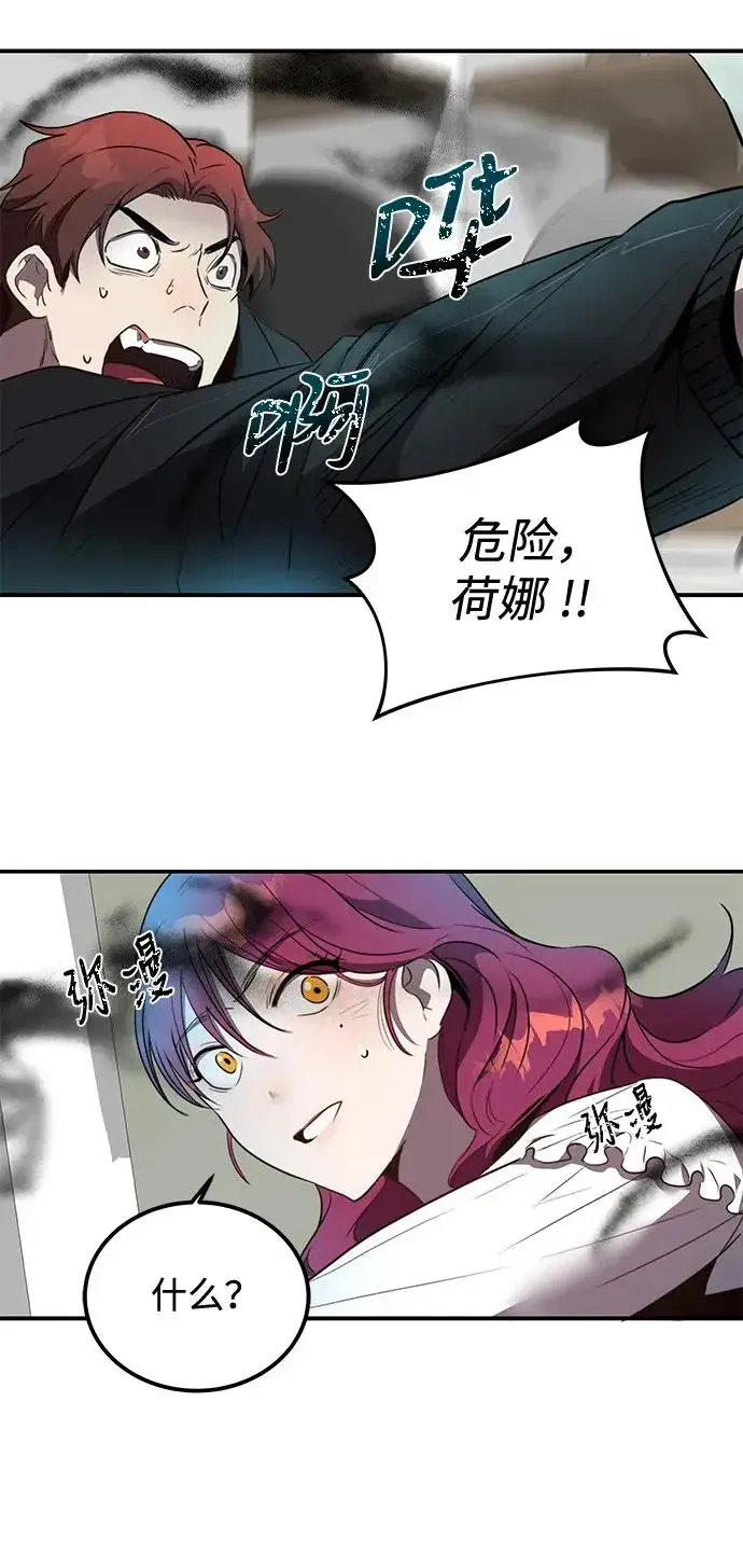 《排名第一大神的归来》第3话图66