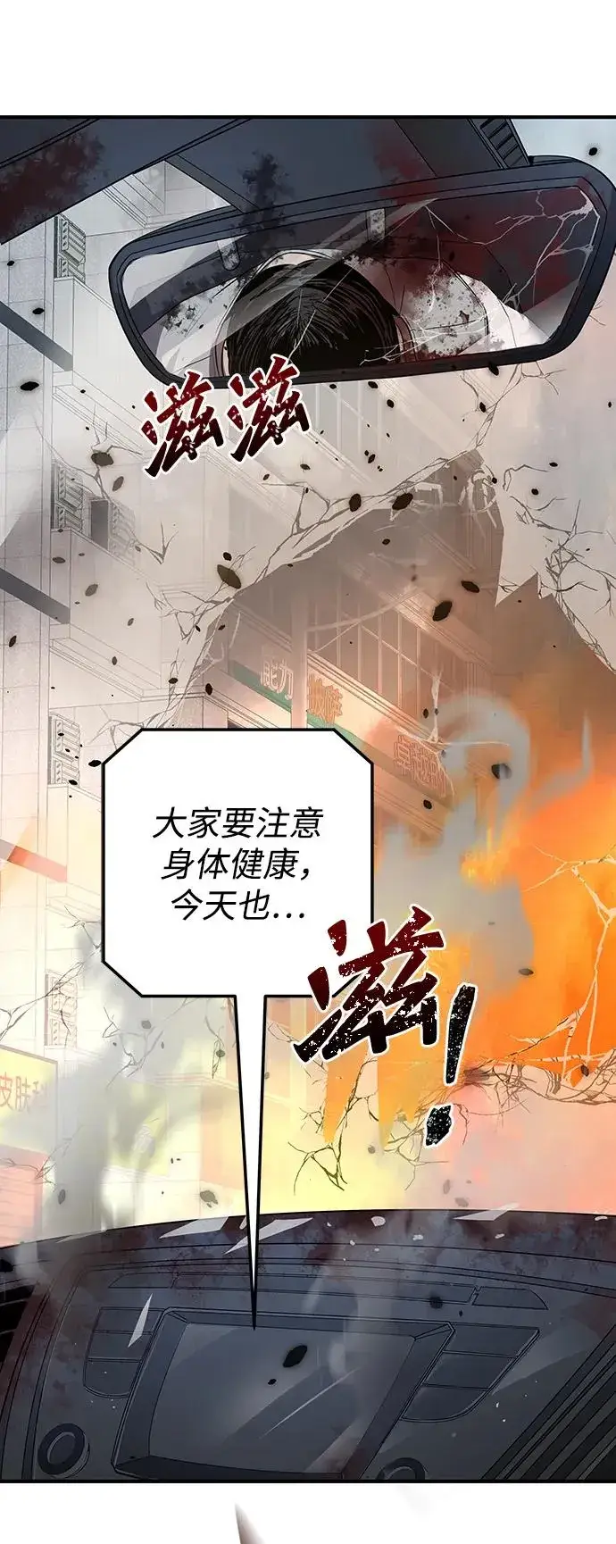 《排名第一大神的归来》第3话图7