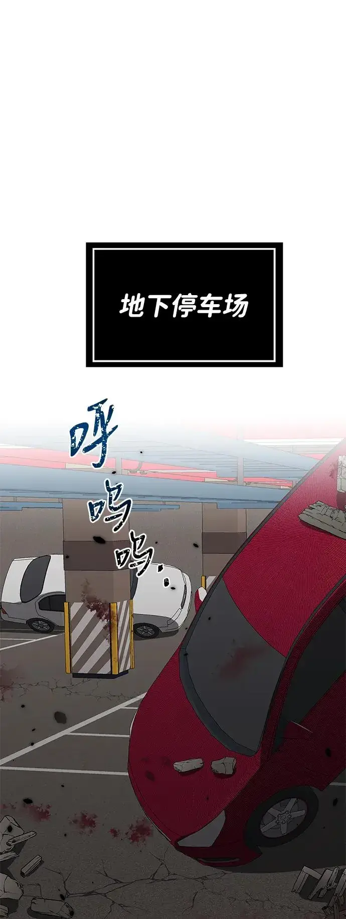 《排名第一大神的归来》第3话图90
