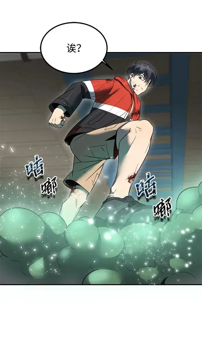 《排名第一大神的归来》第3话图94