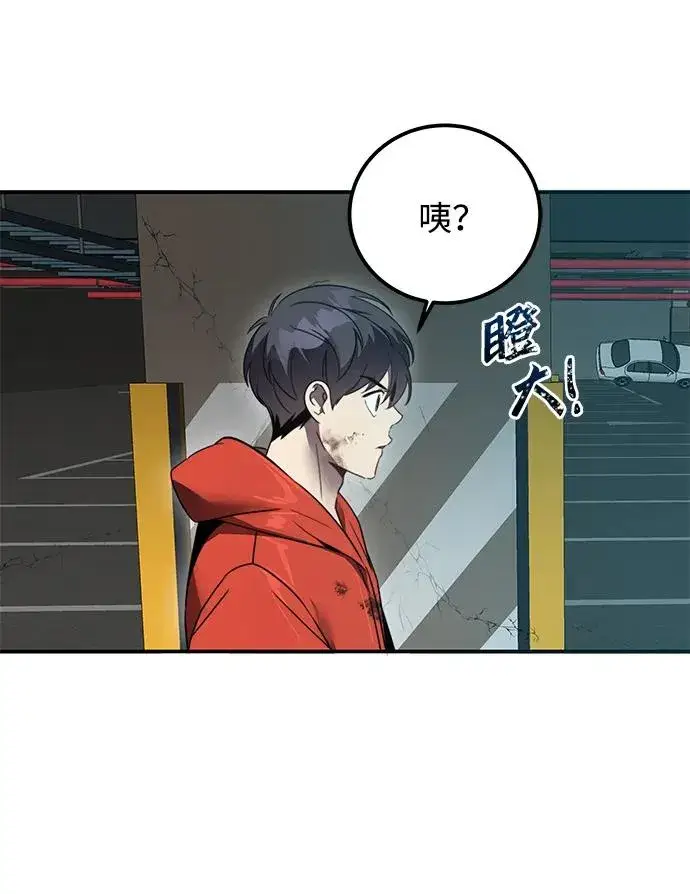 《排名第一大神的归来》第3话图98