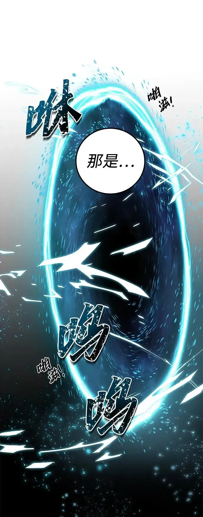 《排名第一大神的归来》第3话图99