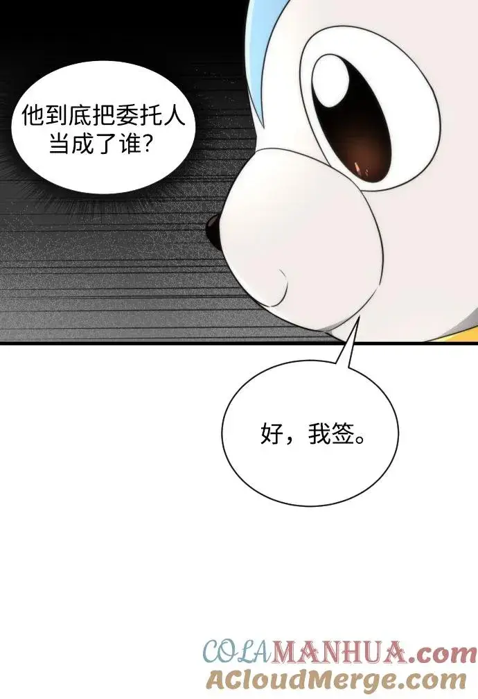 《排名第一大神的归来》第30话图16