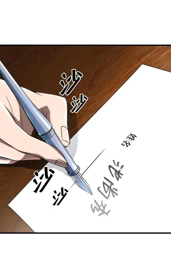《排名第一大神的归来》第30话图17