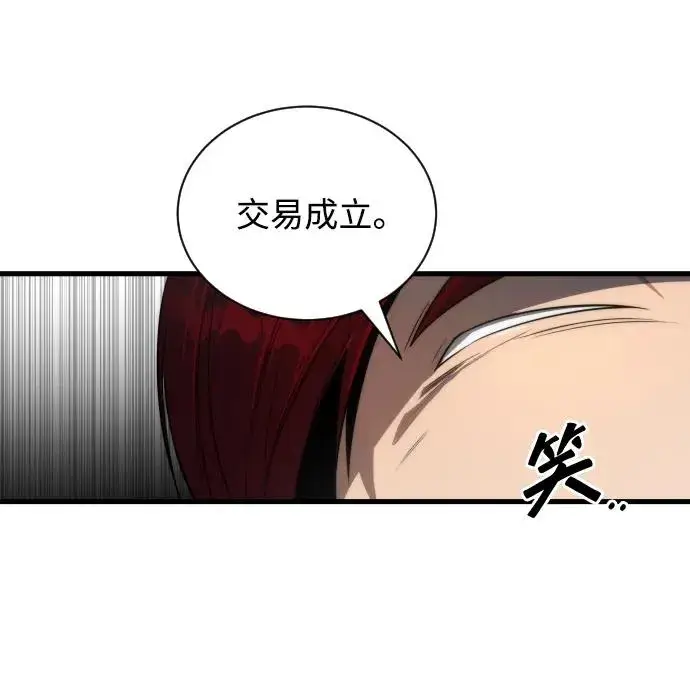 《排名第一大神的归来》第30话图18