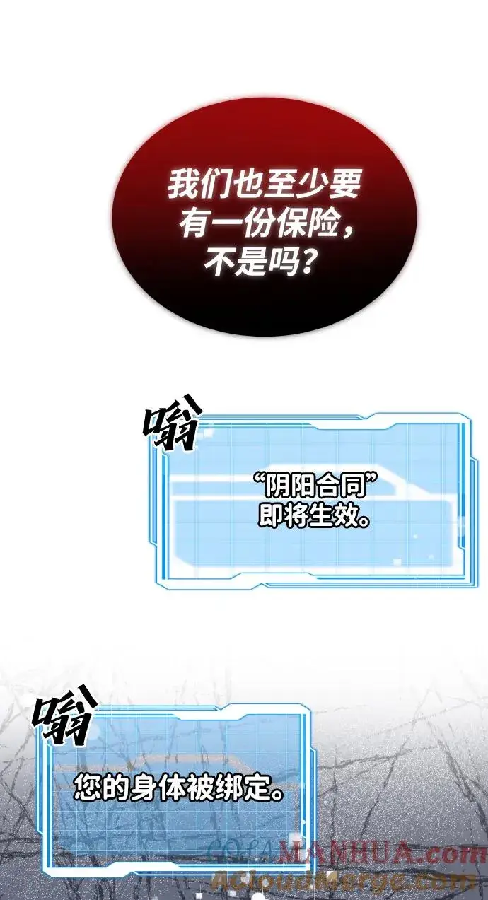 《排名第一大神的归来》第30话图22