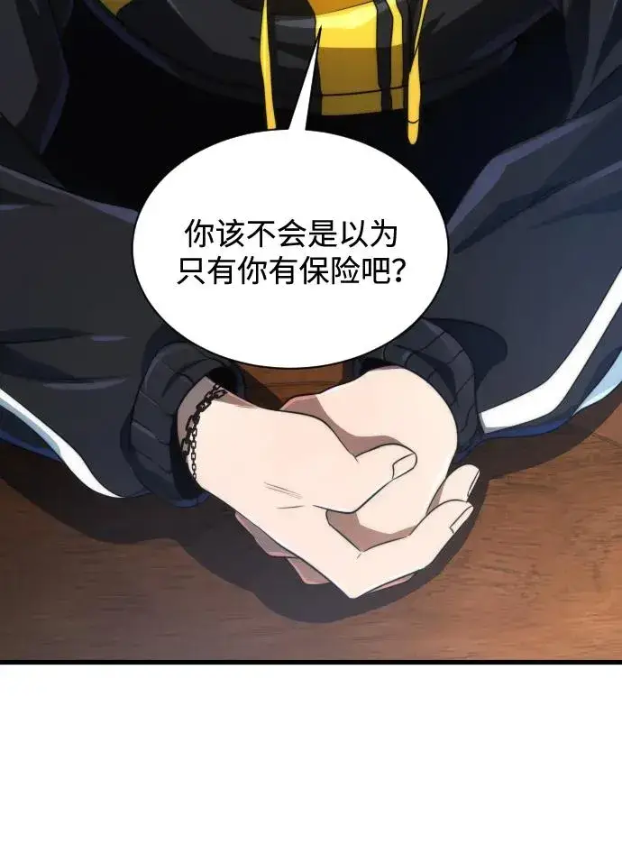 《排名第一大神的归来》第30话图27