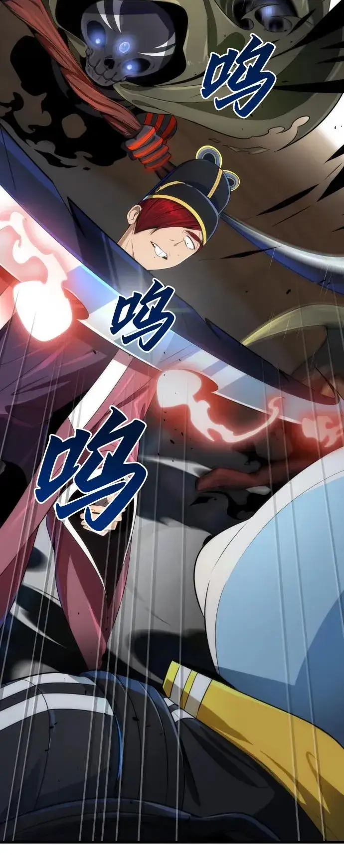 《排名第一大神的归来》第30话图32