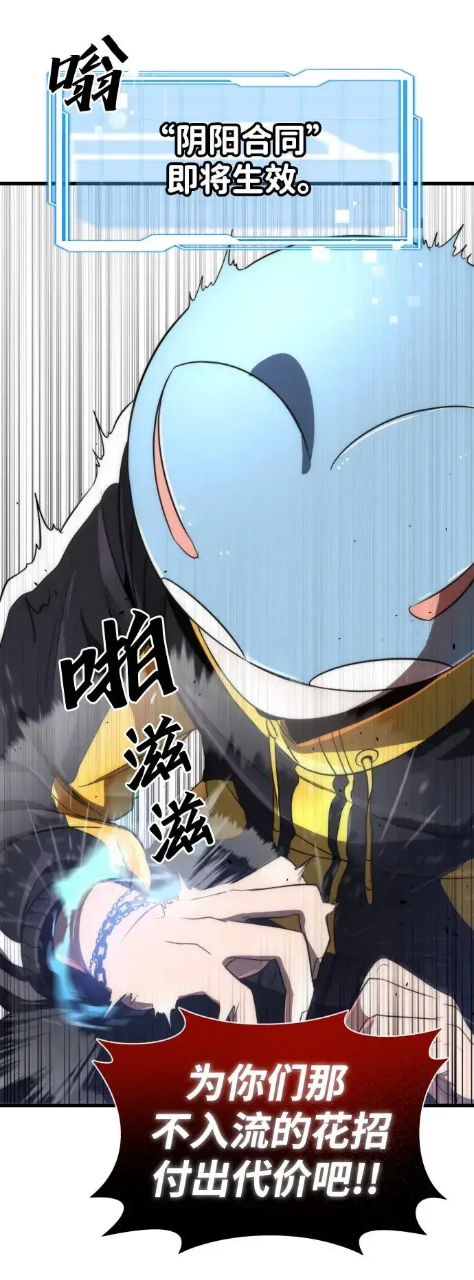 《排名第一大神的归来》第30话图44
