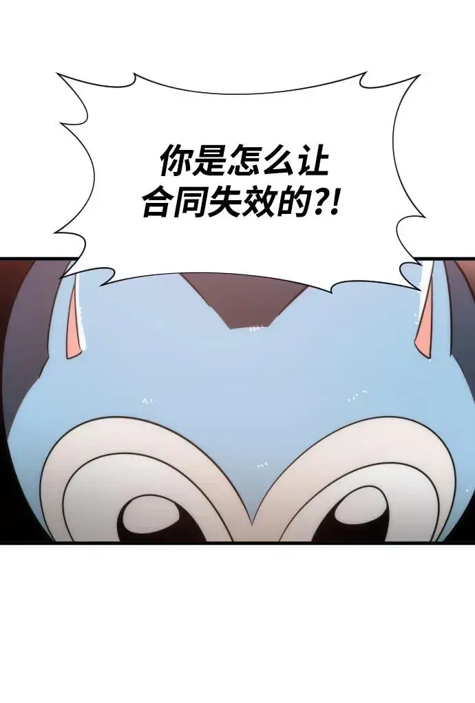 《排名第一大神的归来》第30话图50