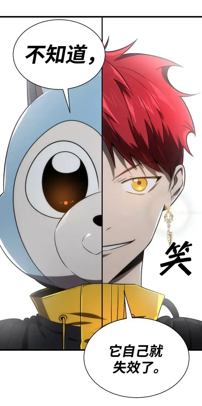 《排名第一大神的归来》第30话图51