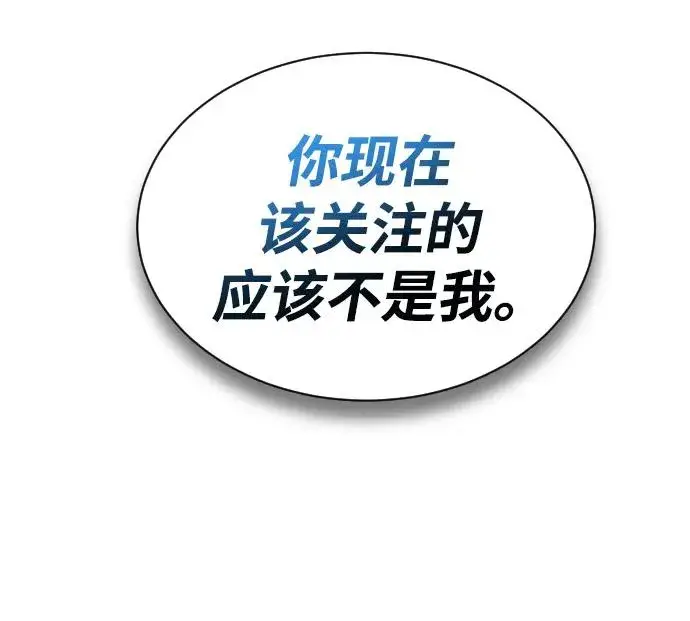 《排名第一大神的归来》第30话图54