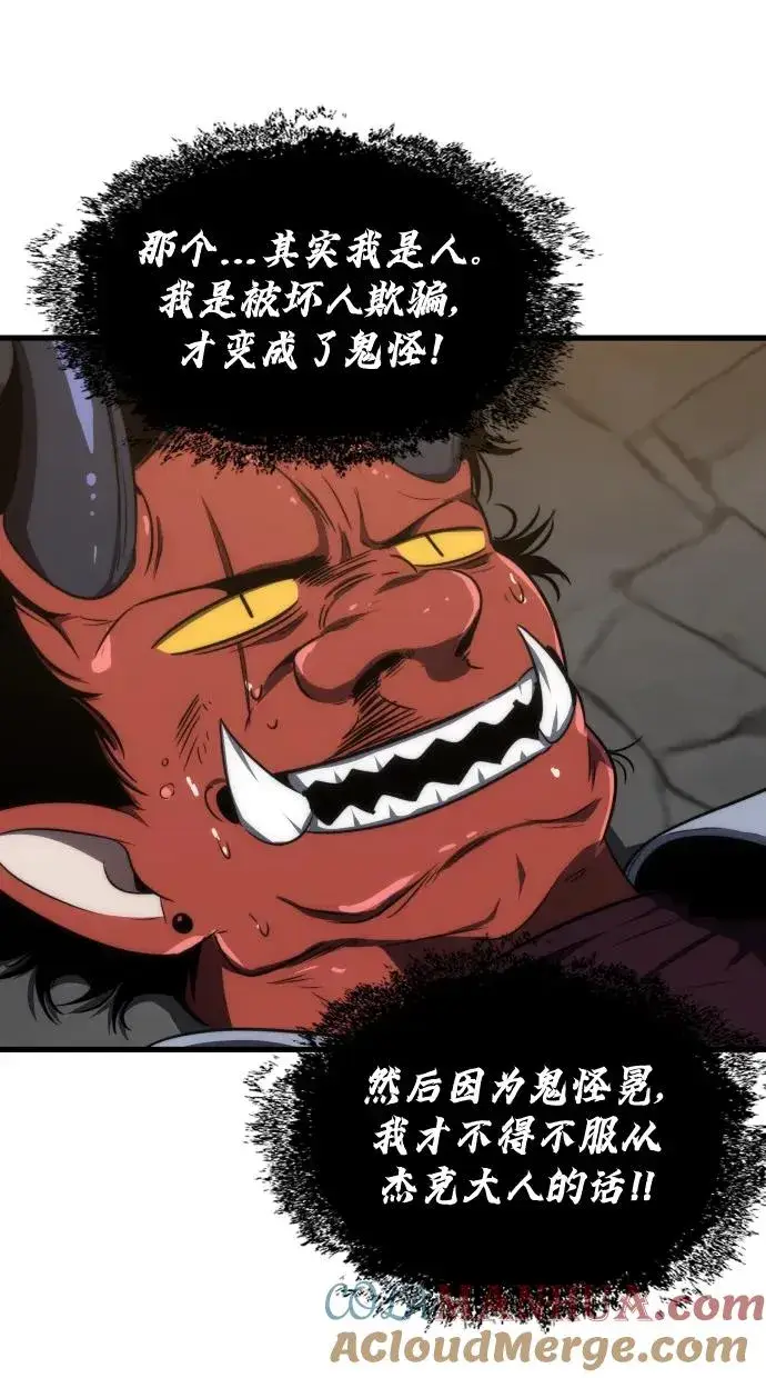 《排名第一大神的归来》第30话图70