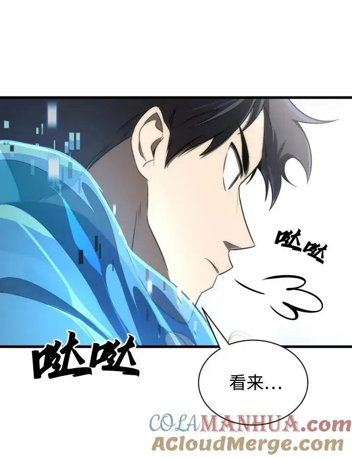 《排名第一大神的归来》第30话图73