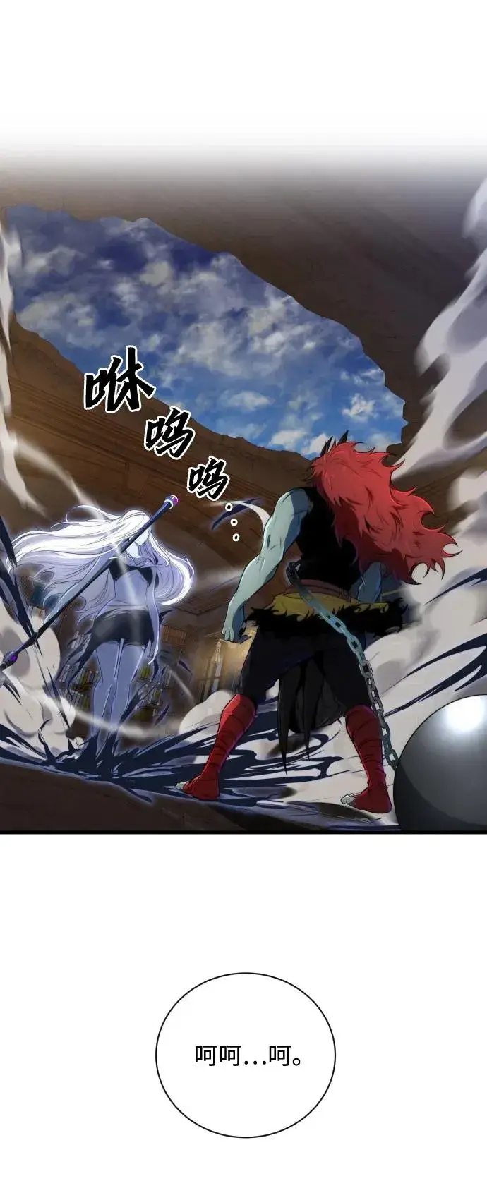 《排名第一大神的归来》第31话图12