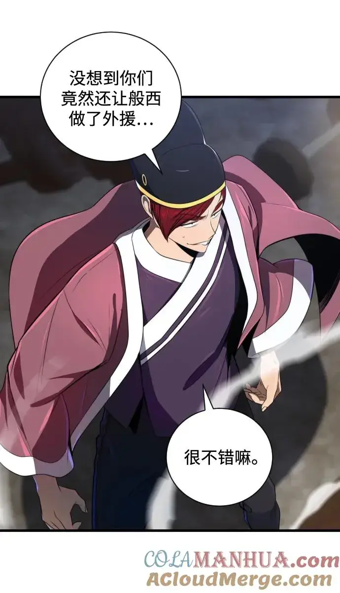 《排名第一大神的归来》第31话图13