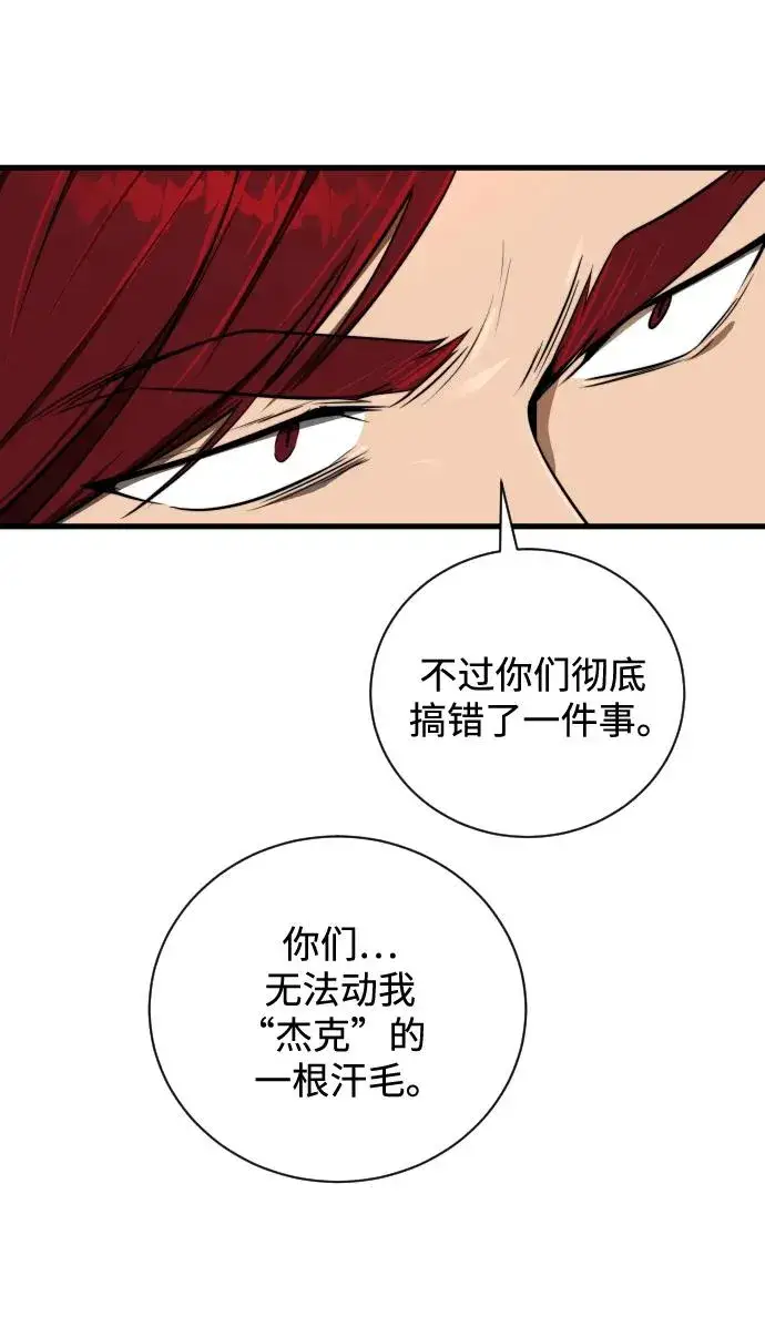《排名第一大神的归来》第31话图14