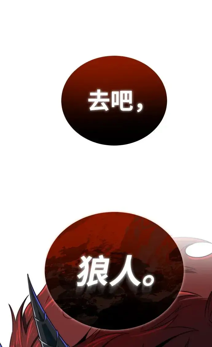 《排名第一大神的归来》第31话图15