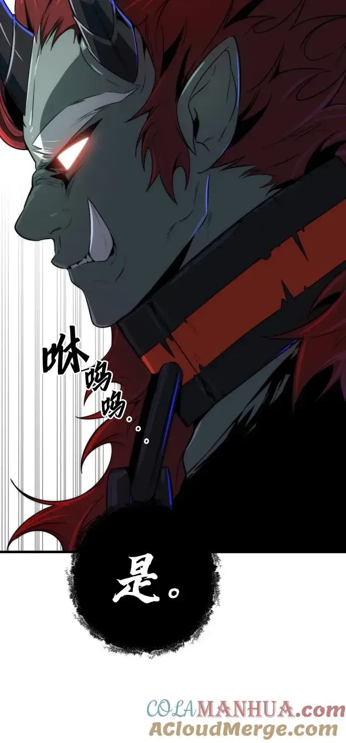 《排名第一大神的归来》第31话图16