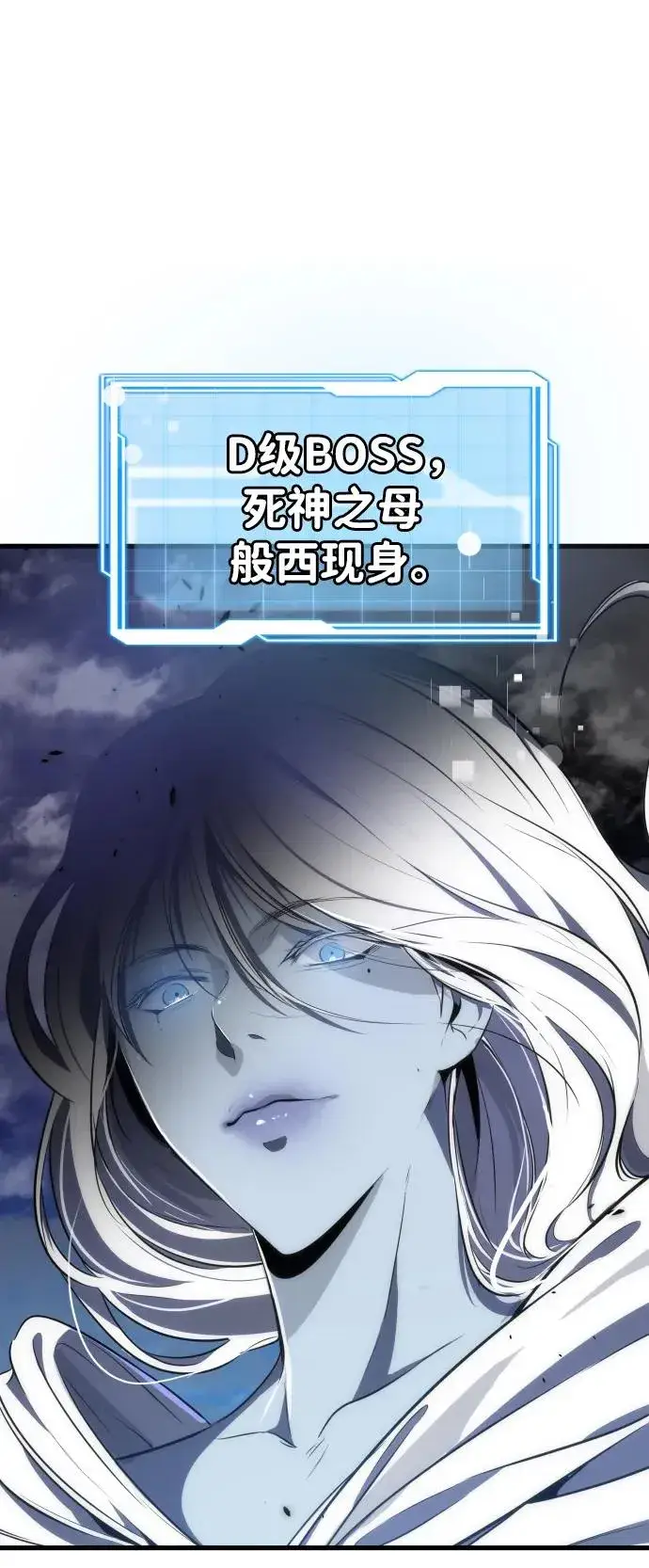 《排名第一大神的归来》第31话图2