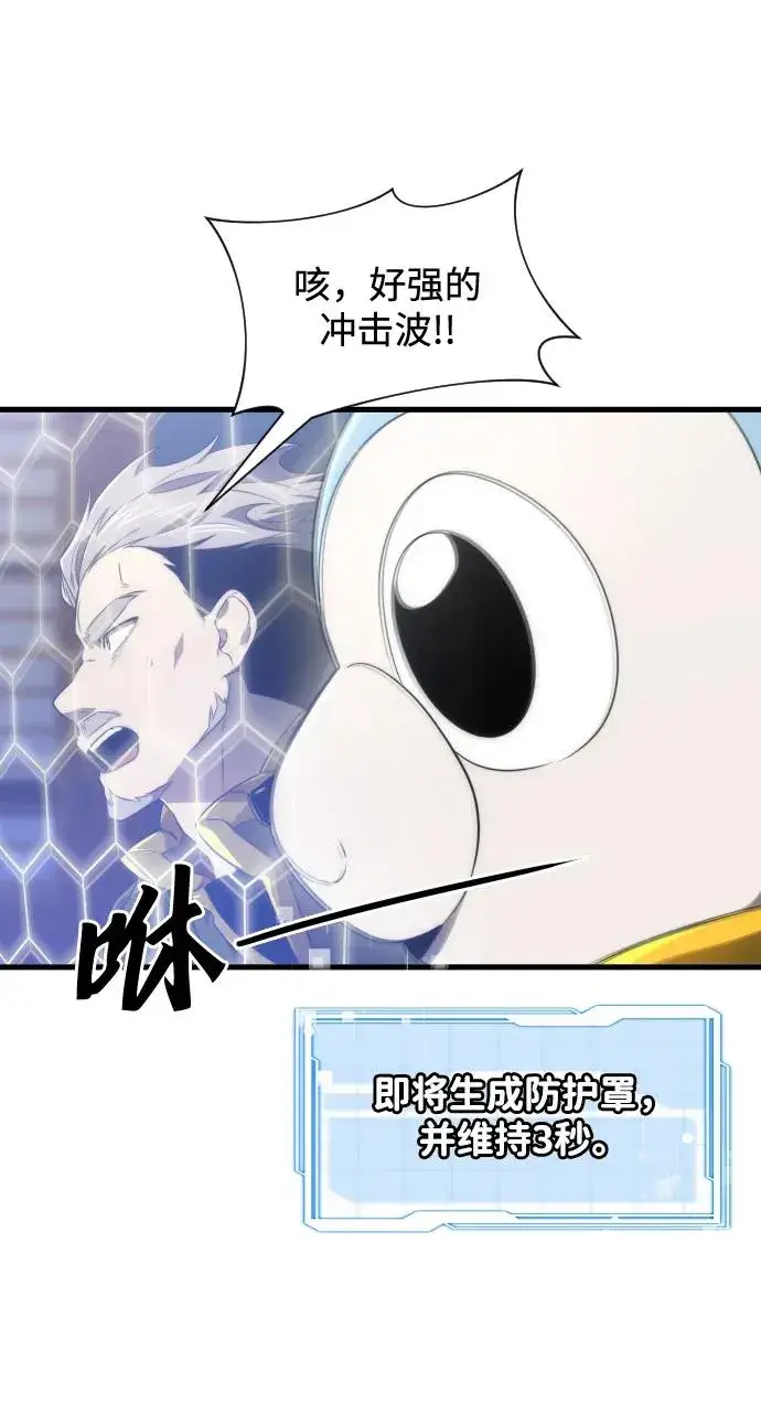 《排名第一大神的归来》第31话图21